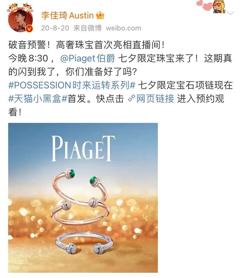 “女性代言人”李佳琦，怎么频频得罪女性？