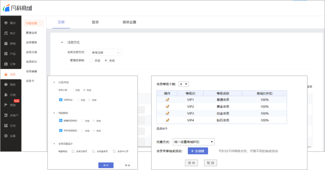 传统批发企业借力凡科网低成本快速升级转型