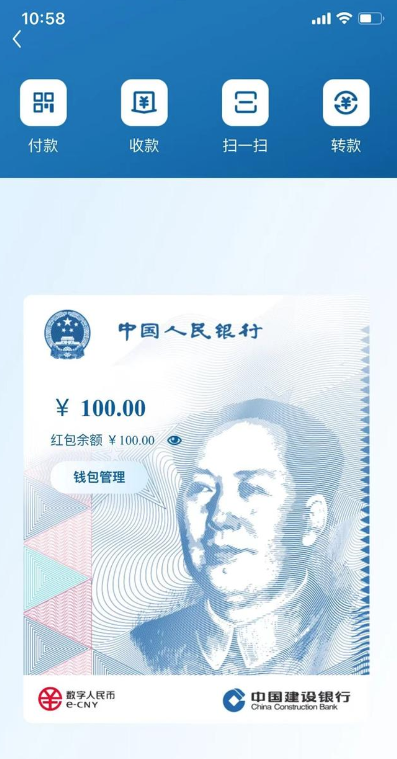 30万人共计获得4000万元的数字人民币红包,最少的为100元,最多的是200