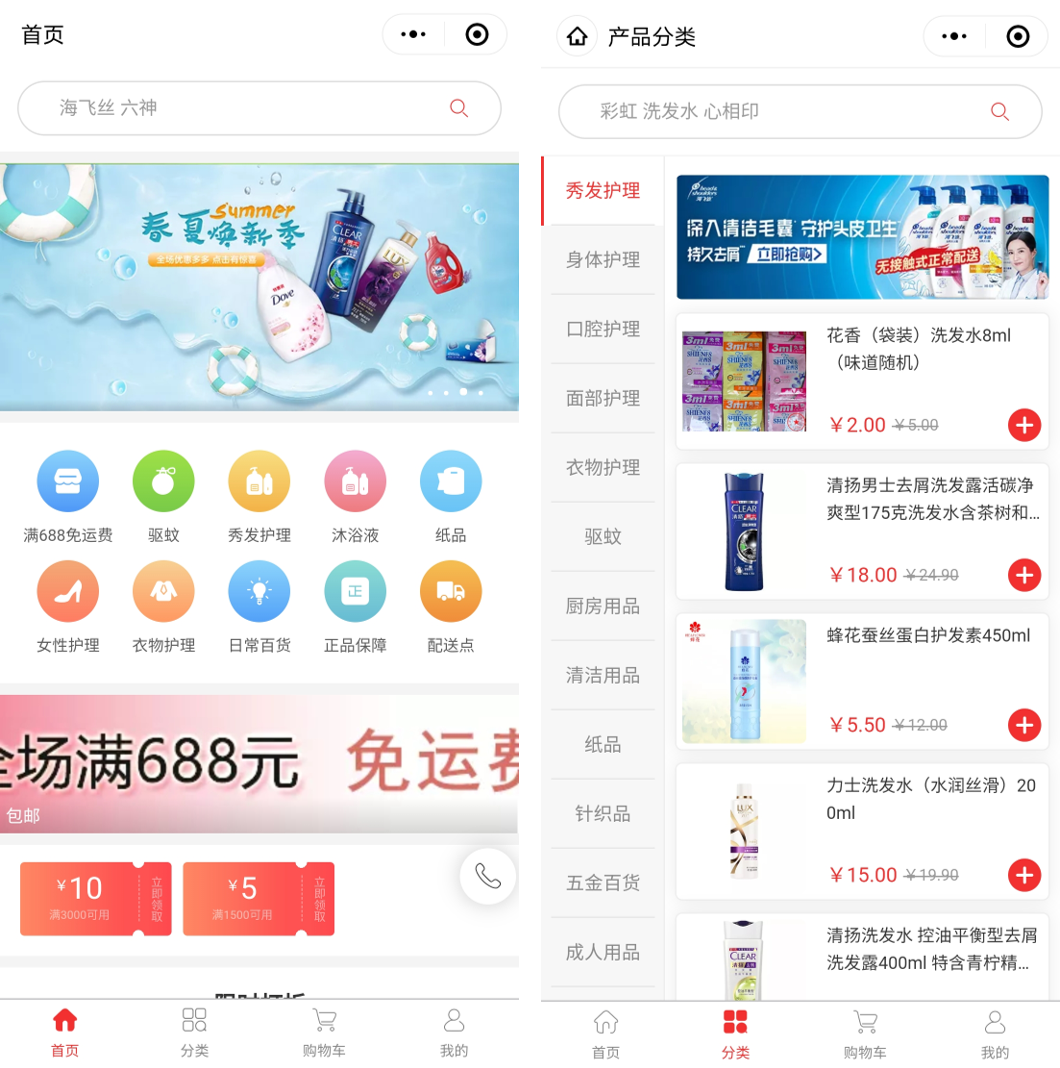 传统批发企业借力凡科网低成本快速升级转型