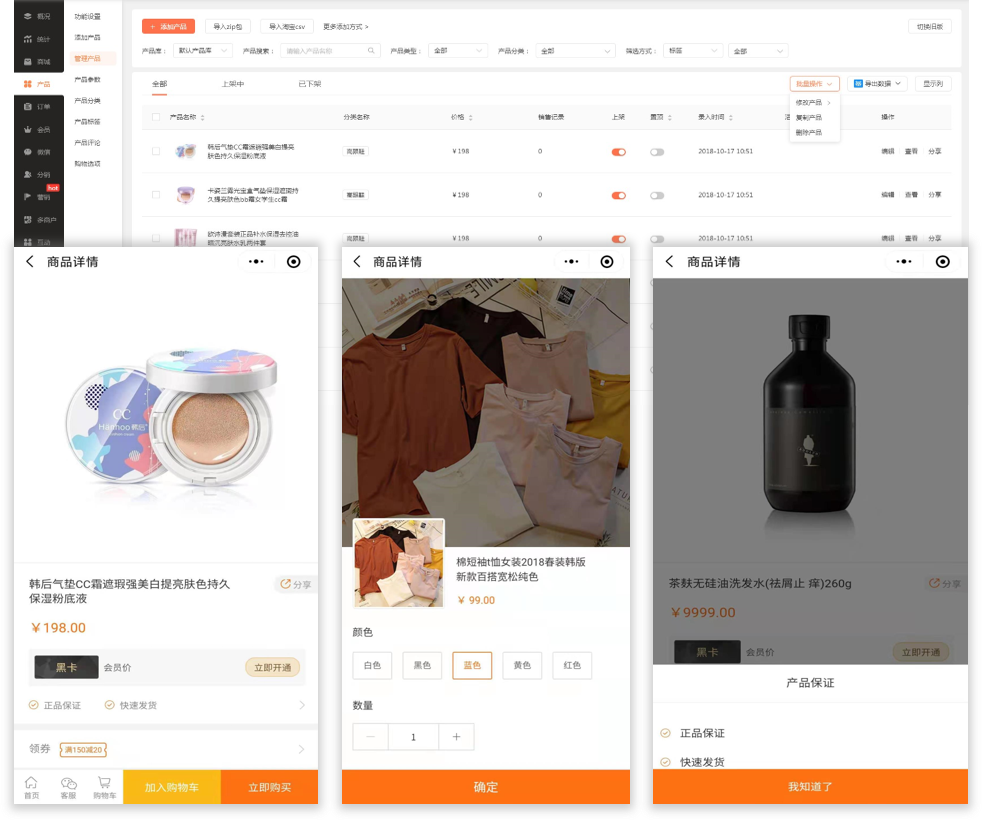 传统批发企业借力凡科网低成本快速升级转型