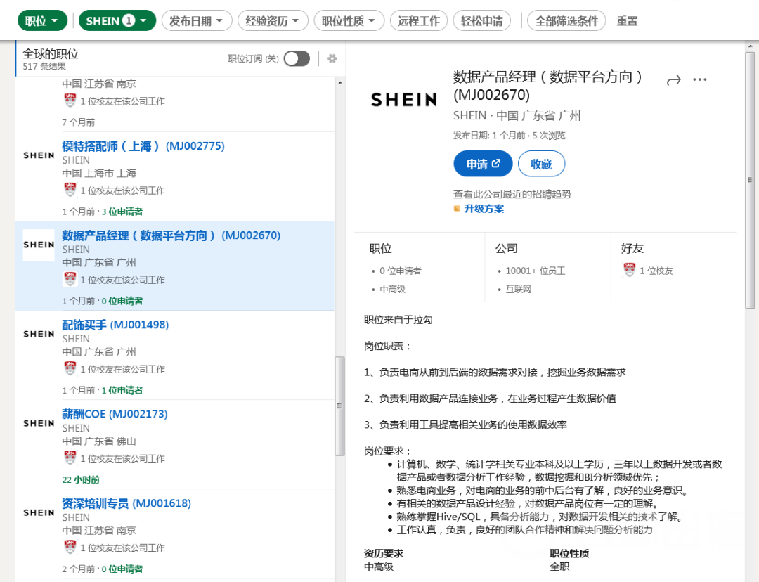 「SHEIN」的光环不是超过「Amazon」，而是拿下了全球快时尚品牌移动端一半的DAU