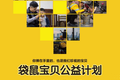 加大资金帮扶力度、设立首个病房学校 美团升级 “袋鼠宝贝公益计划”