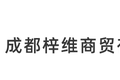 传统批发企业借力凡科网低成本快速升级转型