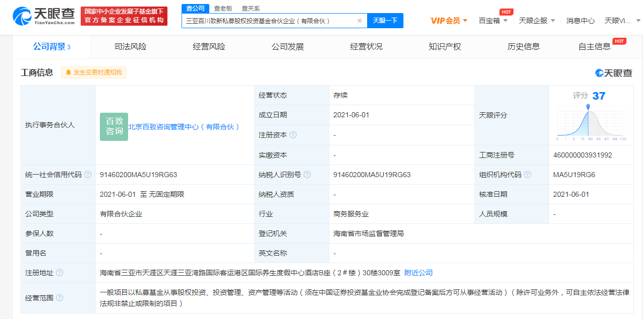 百度在三亚<span class=