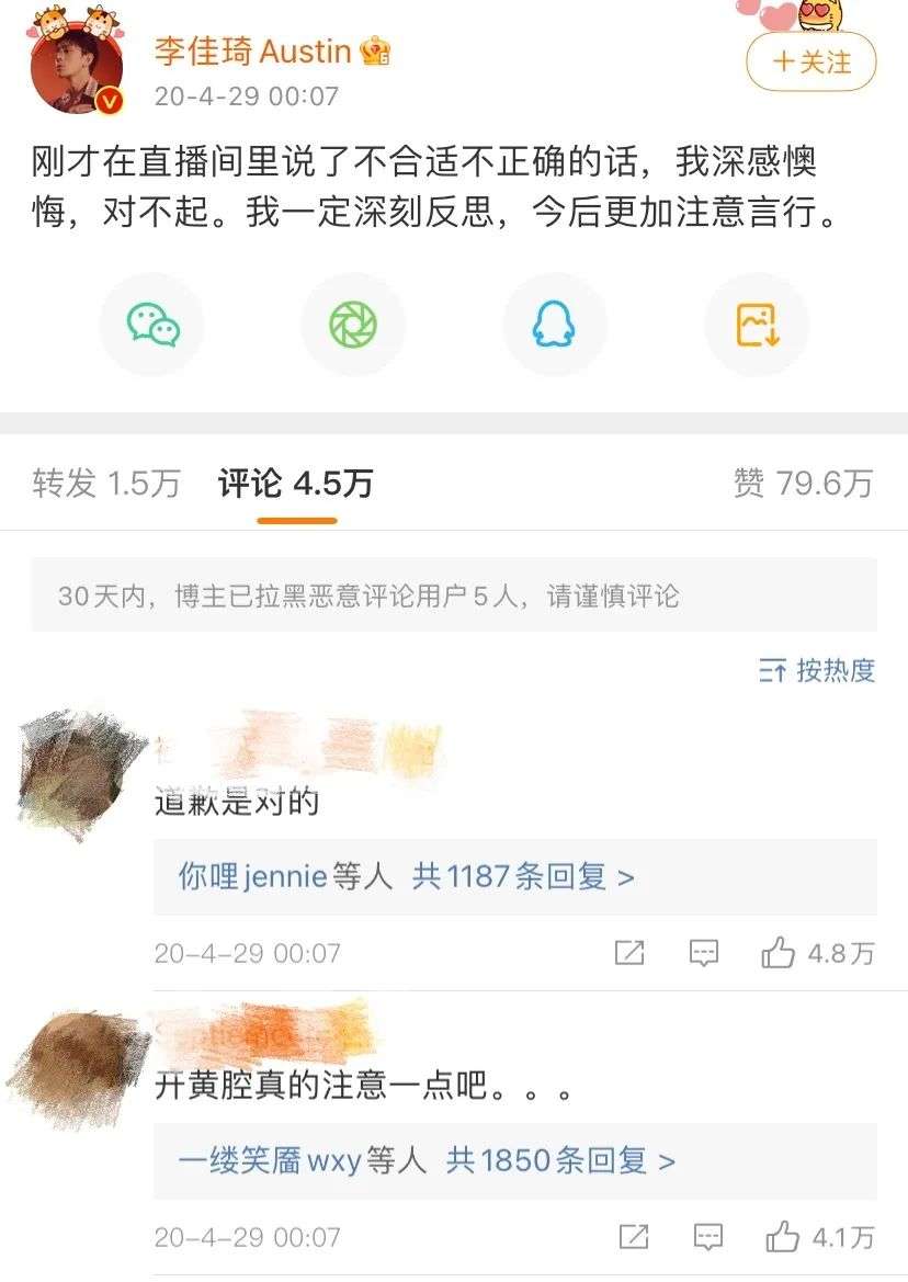 “女性代言人”李佳琦，怎么频频得罪女性？