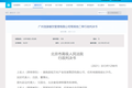 “茶颜”商标纷争不断 北京高院撤销广州“茶颜”商标