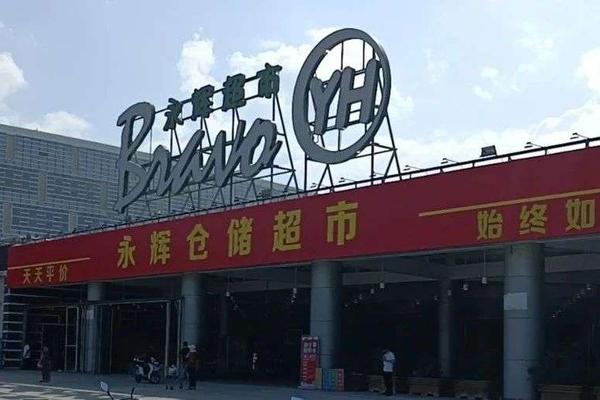 永辉超市首开仓储店，打的什么算盘？