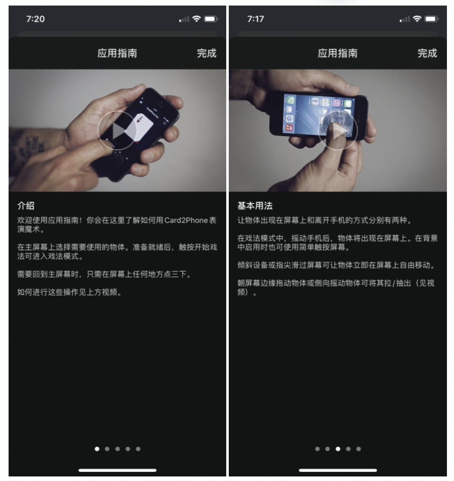 儿童节快乐，快装上这 7 个魔术 App 给身边的“小朋友”们表演吧