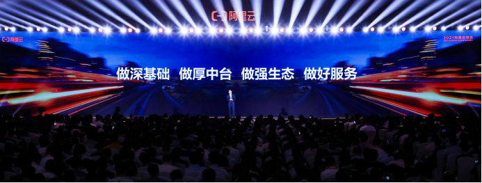 打好领带的阿里云