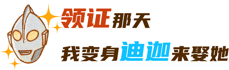 一个「六一」真相：这世上根本没有奥特曼！