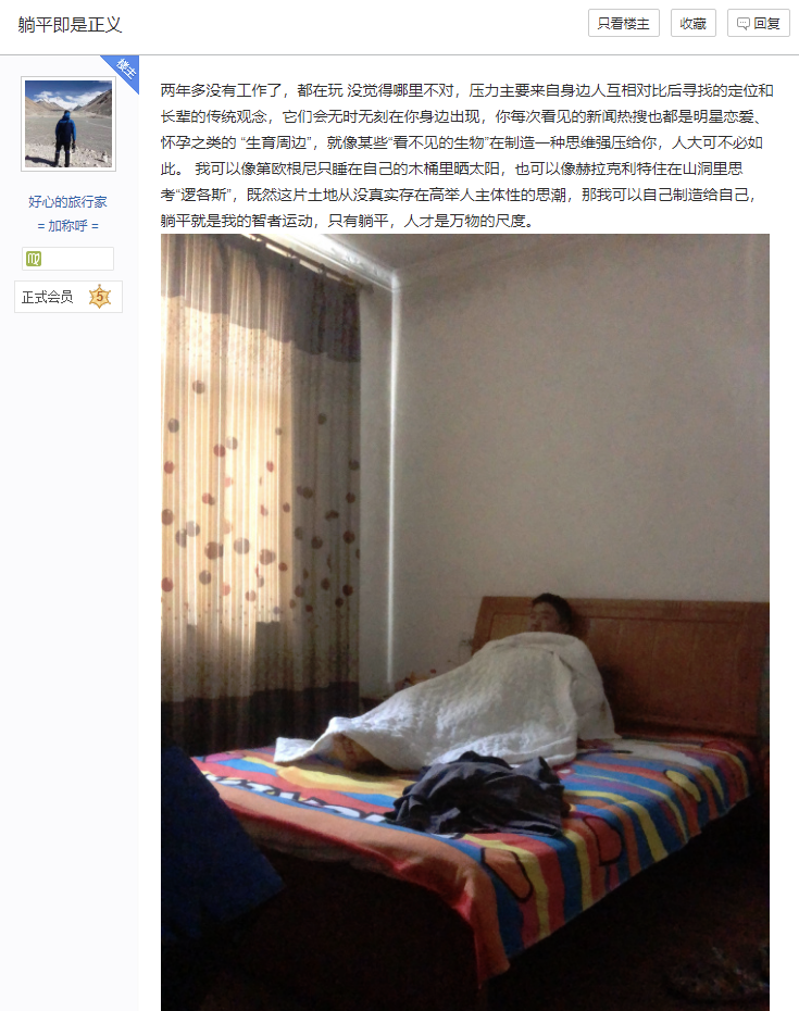 躺平 是我跟欲望请的病假