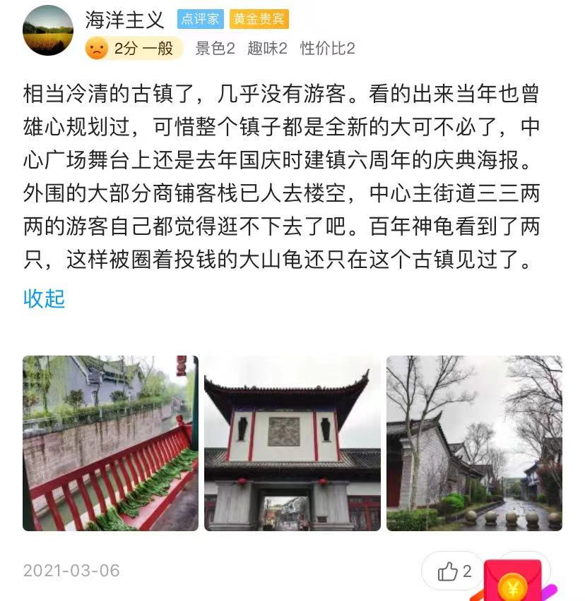 投资百亿，王牌综艺“带货”，能捧红一个冷门目的地吗？