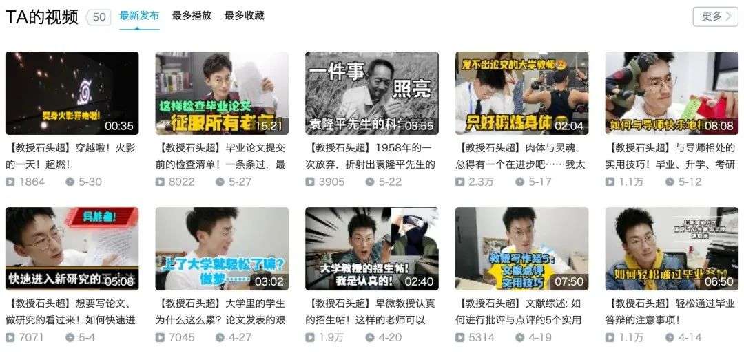 当大学老师开始用视频教你写论文，知识传播有变得更容易吗？