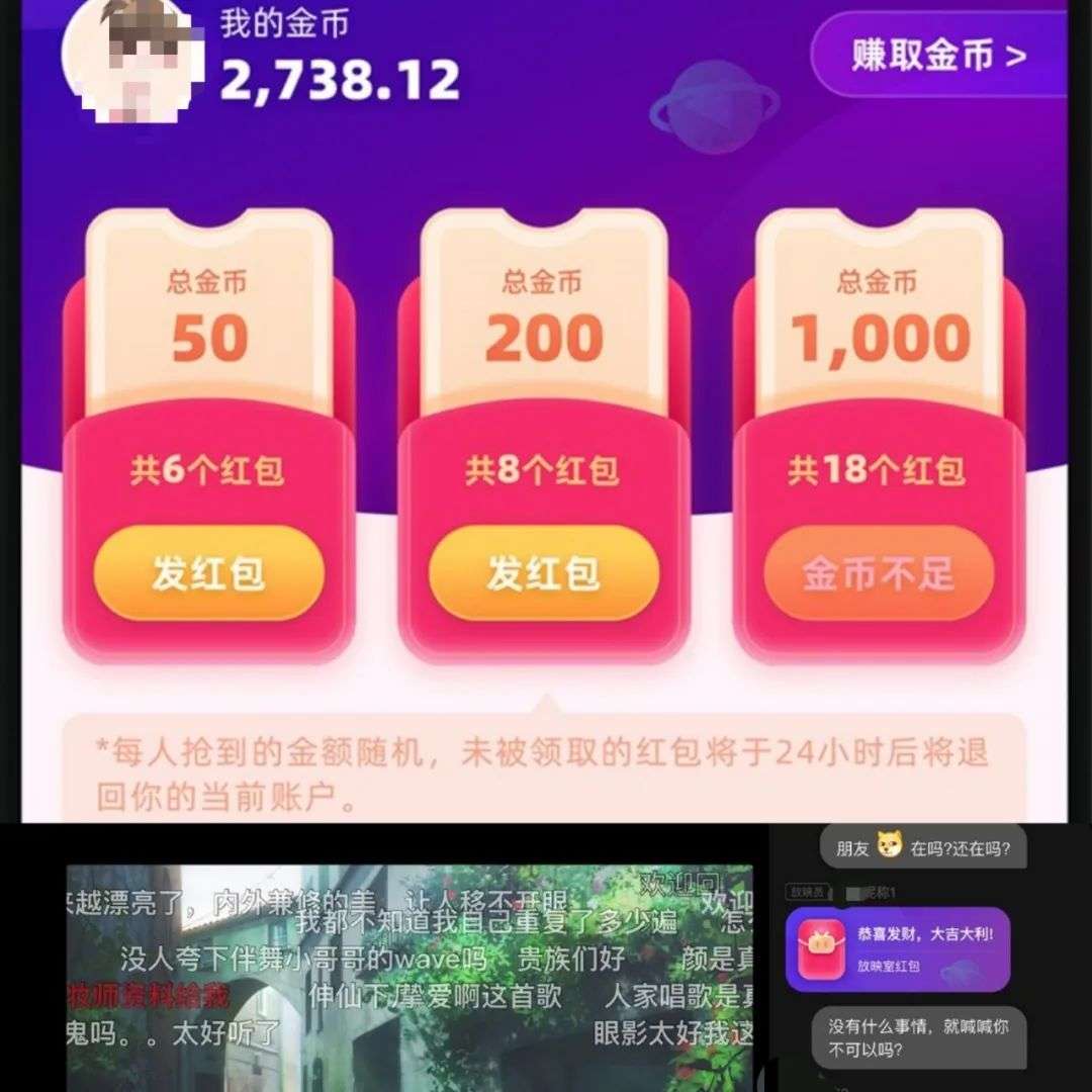 ビリビリ動画、「視聴者お年玉」導入準備。ソーシャル機能強化 | 36Kr Japan | 最大級の中国テック・スタートアップ専門メディア