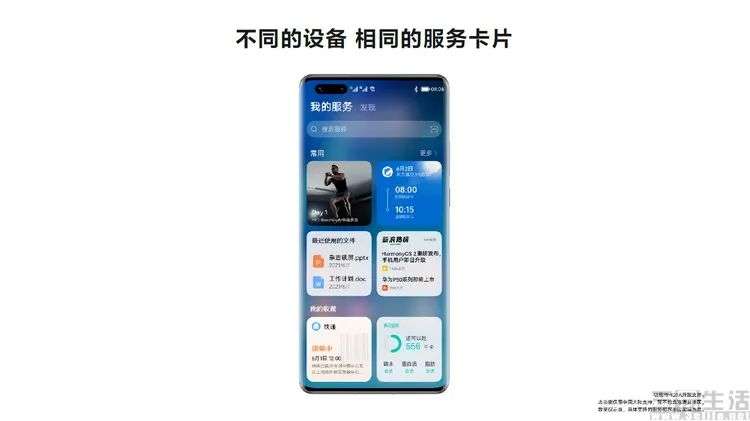 华为鸿蒙OS发布会解析，这些干货你应该知道