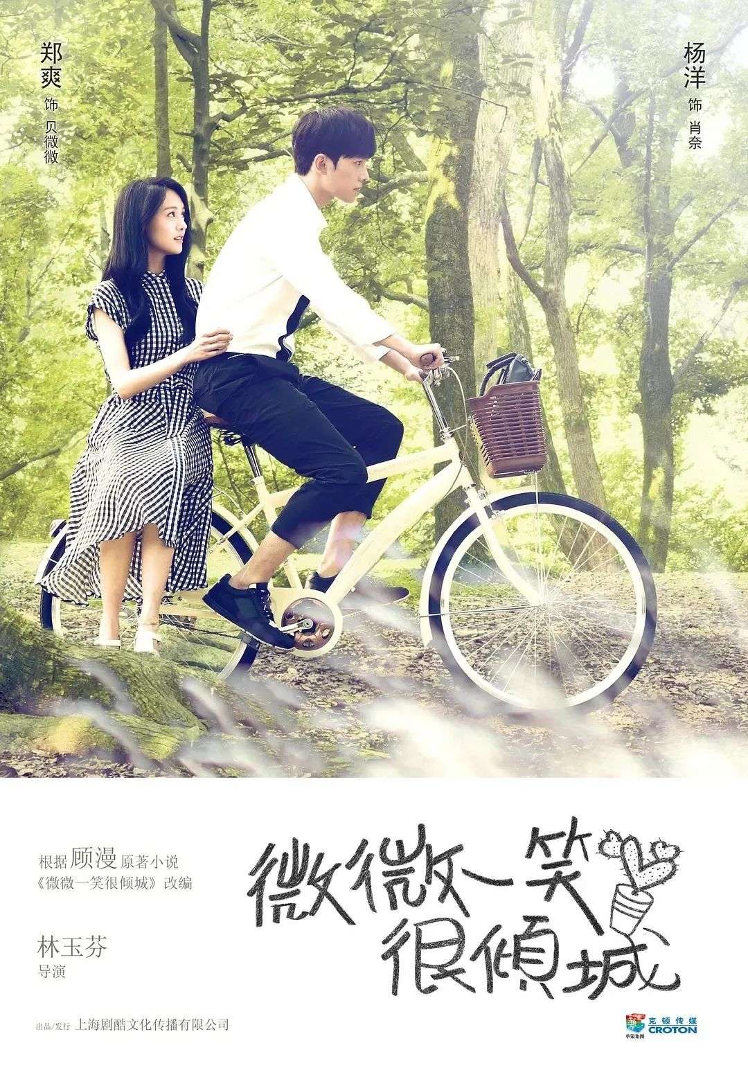 谁给了选秀偶像勇气去演甜宠剧？