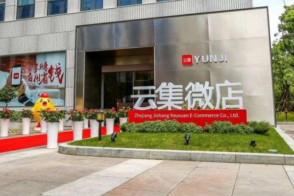 营收“腰斩”、资本离弃：云集见底？