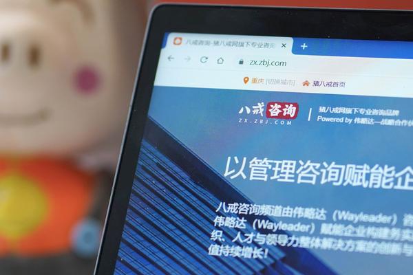 “八戒咨询”正式上线：以管理咨询和人才共享，赋能企业成长、产业发展