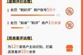 严惩网络刷单炒信，大众点评半年处罚5万“刷好评”账号