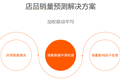 案例分享 |基于AI销量预测，自动补货驱动物美供应链化解“牛鞭效应”