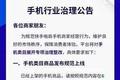 山寨机死灰复燃？ 其实是有些品牌“落草为寇”