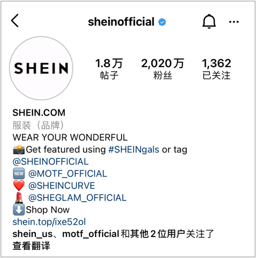 衣服卖爆海外，SHEIN的无法无天？