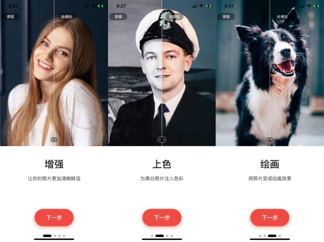 从登上美国ios下载榜第一,月营收300万美元的产品,看修图app如何迎合