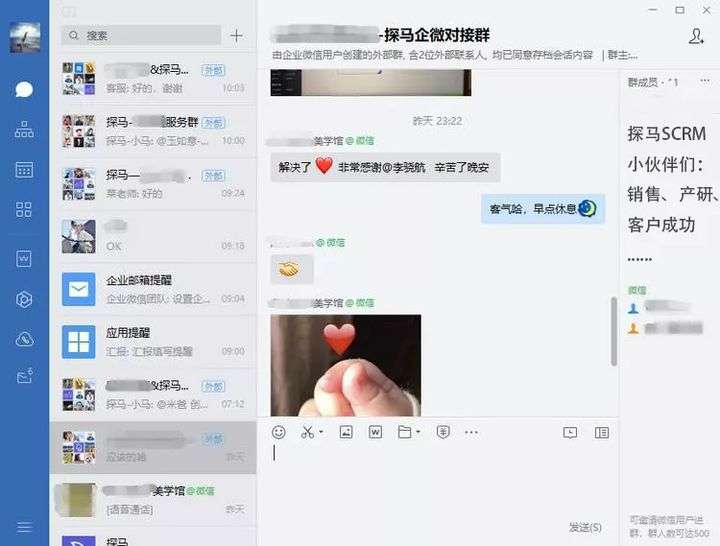 跟拍11小时，探马SCRM的客户成功是如何提供服务的