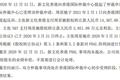 新文化与周星驰对簿公堂背后，6.1亿的股权支付金去哪了？