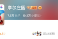 连续3天上热搜、刷屏朋友圈，摩尔庄园怎么就火了？