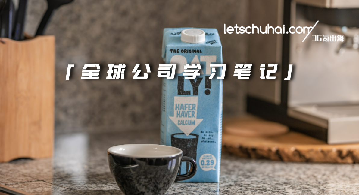 Oatly及追随者已不稀奇，细胞培育奶明年或上市 | 全球公司学习笔记