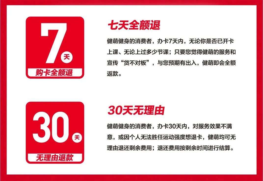 健萌南京江宁万达馆迁址闭店，所有会员已经完成退款/转店！