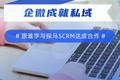 跟谁学签约探马SCRM，用企微推动私域流量运营