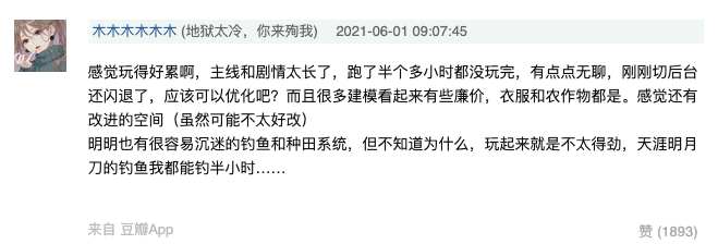 连续3天上热搜、刷屏朋友圈，摩尔庄园怎么就火了？