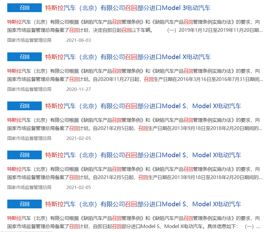 主动召回、建数据中心、不再甩锅，特斯拉在中国“学乖”了？