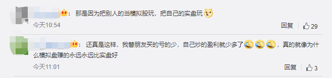 券商客户经理替人炒股大赚1141万，自己炒股却亏4万，还领了罚单