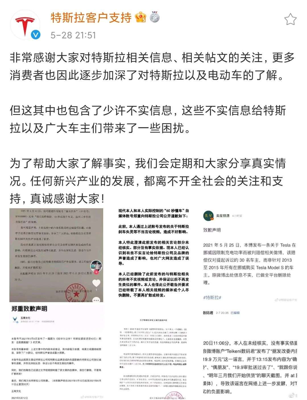 主动召回、建数据中心、不再甩锅，特斯拉在中国“学乖”了？