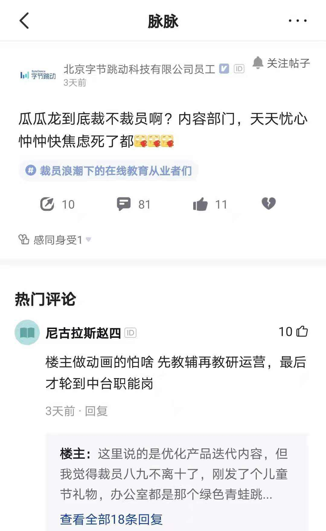 10万辅导老师困境：上半年被抢，下半年被裁