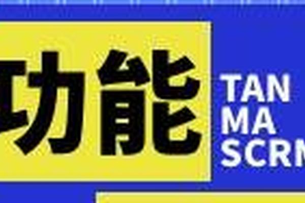 TO B 业务模式上线，探马SCRM迎来重大更新！