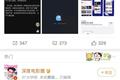 人人视频下架，整改短视频，被点名的《东城梦魇》也下架了