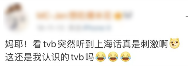 上海人都不说的上海话，怎么就占领了TVB