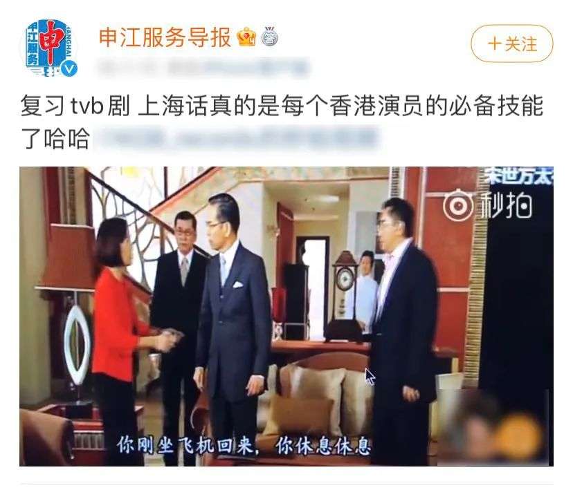 上海人都不说的上海话，怎么就占领了TVB