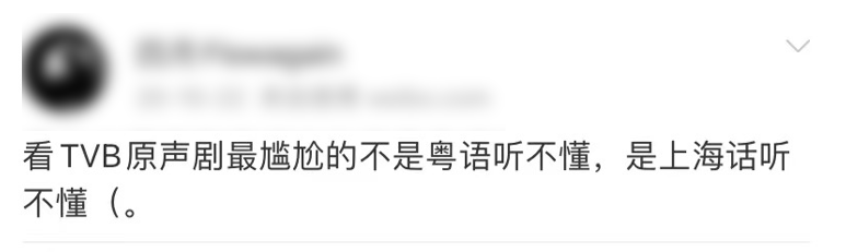 上海人都不说的上海话，怎么就占领了TVB