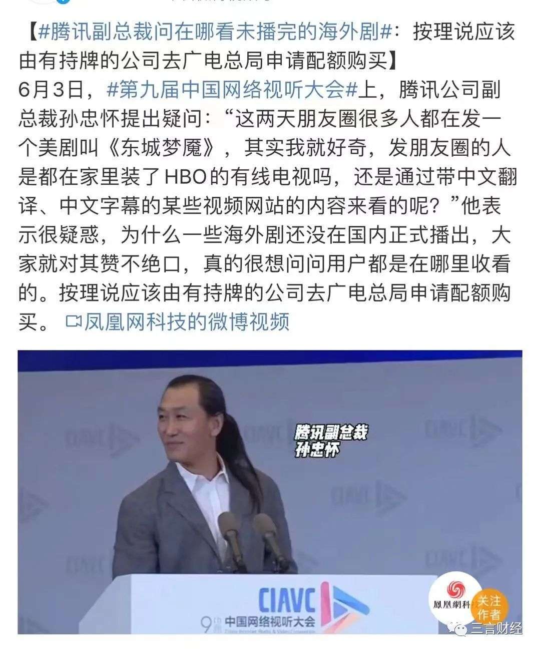 人人视频下架，整改短视频，被点名的《东城梦魇》也下架了