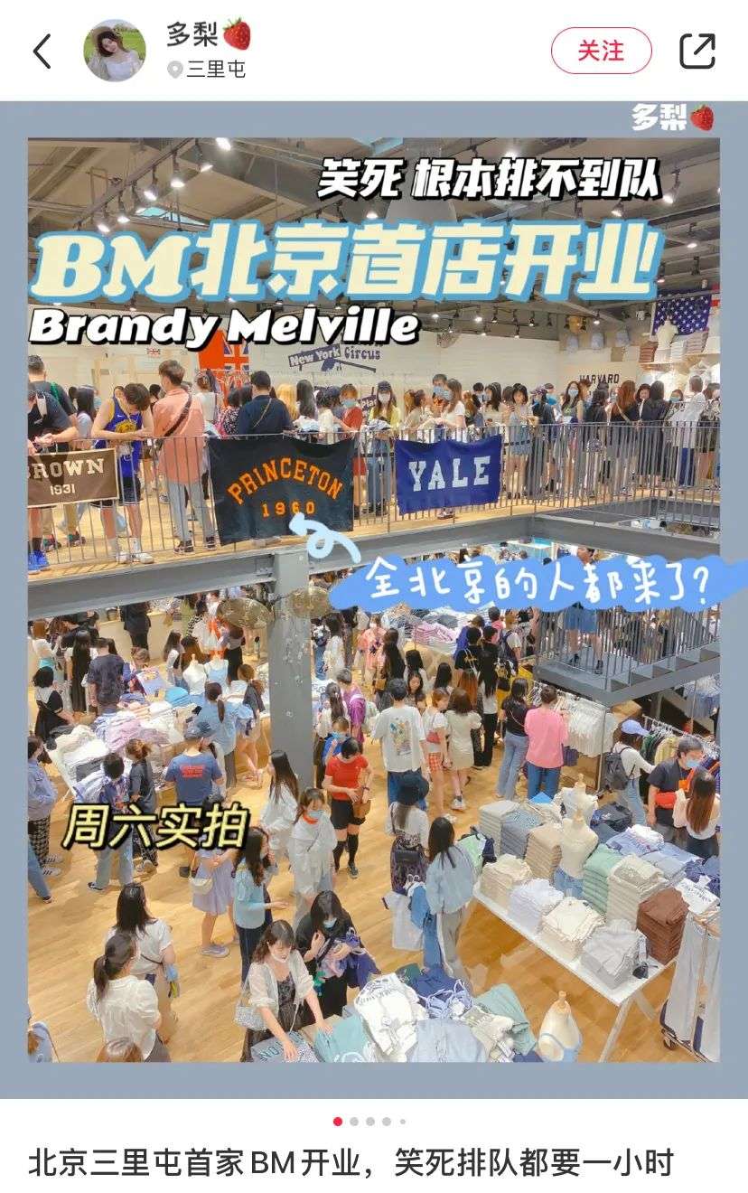 “全北京的白瘦美都在这”，逛完BM我自闭了