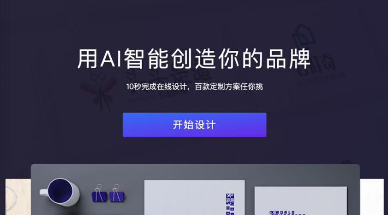 36氪首发丨水母智能完成元璟资本、微光创投3000万元天使轮融资，为中小微企业提供智能设计引擎