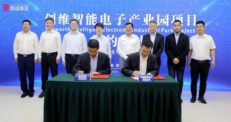 项目总投资100亿元的创维智能电子产业园项目签 约落户泾河新城