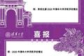 迎战高考，这所清华大学生源中学选择欧帝智慧教室互动黑板