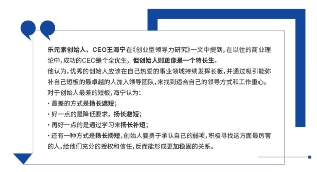 互联网企业从1到N、实体企业危中突围，如何通过高管团队实现？